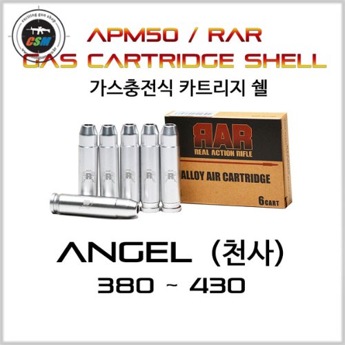 [가스식] Angel Rechargable Cartridge