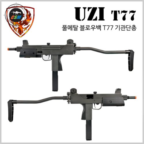 [HFC] UZI T77 GBB (우지 풀메탈 SMG 가스건 기관단총)