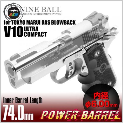 [라이락스] MARUI V10 ULTRA COMPACT POWER BARREL 74mm (φ6.00mm 초정밀 이너바렐 파워바렐)