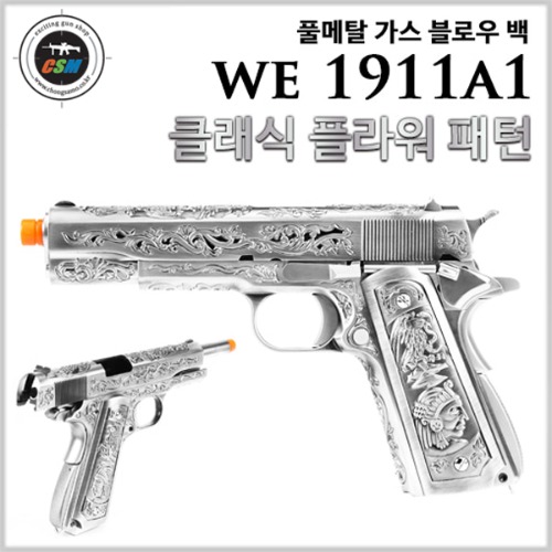[WE] 콜트(Colt M1911A1) Classic Floral Pattern / Gen2 + 사은품패키지