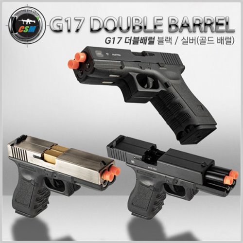 [WE] GLOCK17 (G17) Double Barrel GBB + 사은품패키지 (색상선택 / 더블바렐 글록17 가스권총)