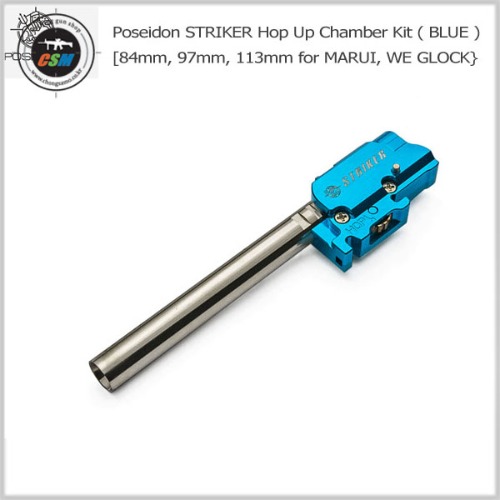 Poseidon STRIKER Hop Up Chamber Kit [ 84mm, 97mm, 113mm ] - for MARUI / WE GLOCK series