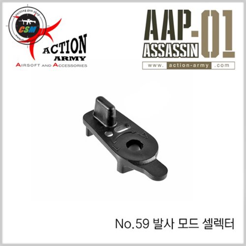 [액션아미] AAP-01 Fire Mode Selector (ACTION ARMY 발사모드 셀렉터)
