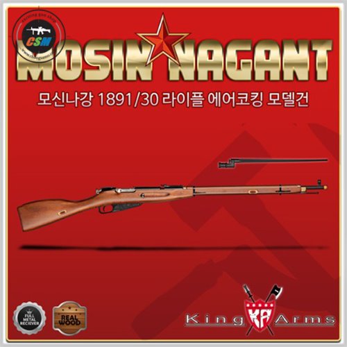 Mosin-Nagant 1891/30 Rifle Dummy (모신나강-더미)