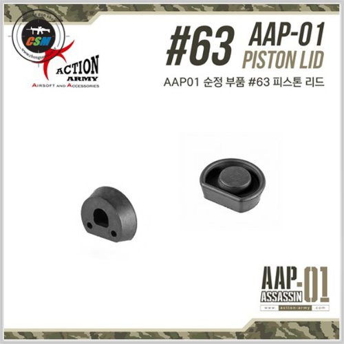 [액션아미] AAP-01 Piston Lid (ACTION ARMY 피스톤 리드/해드)