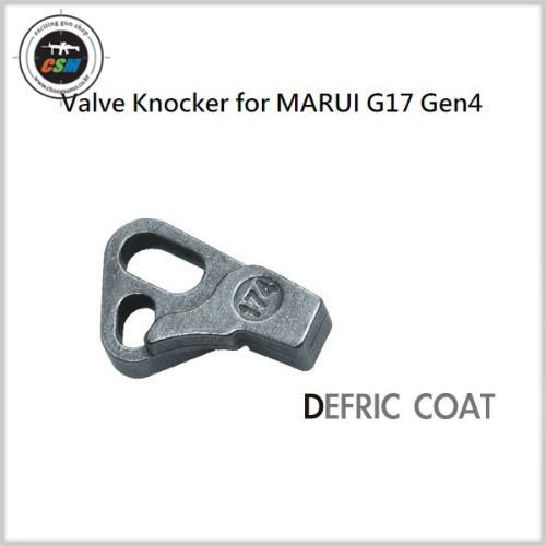 [가더] Steel Valve Knocker for MARUI G17 Gen4 (글록17젠4 노커락)