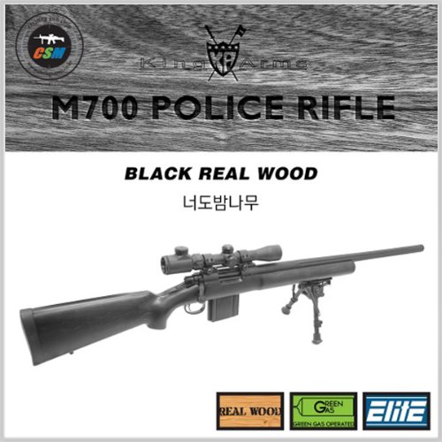 [킹암스] M700 Police Rifle / Black Wood (가스식 볼트액션 스나이퍼건 저격총)