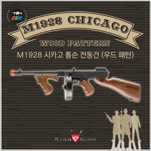 [KING ARMS] M1928 Chicago  Wood Pattern AEG (킹암스 톰슨드럼 시카고타입 전동건 모스펫회로)