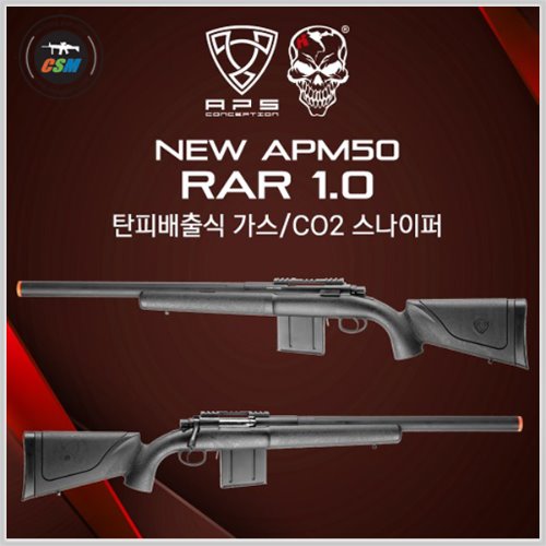 [APS] RAR 1.0 / New APM50 (신형 탄피배출식 샷건 가스식 스나이퍼건 플루티드바렐)