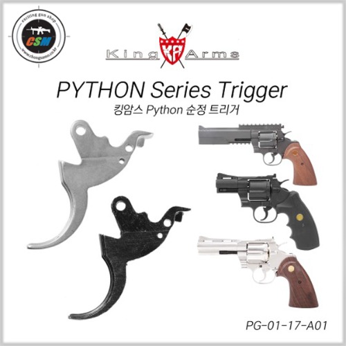 [킹암스] Python Series Original Trigger - 선택