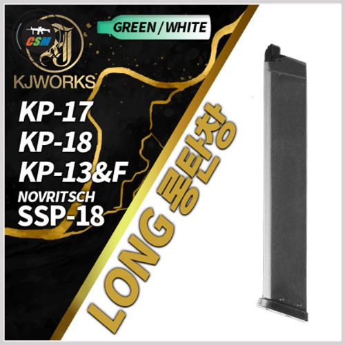 [KJW] G-Series Gas Long Magazine (KP-17/18/13/SSP-18)