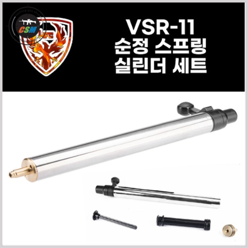 [HFC] VSR-11 Spring Cylinder Set