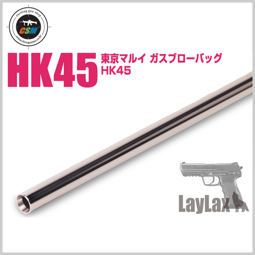 [라이락스] HK45 Tight Bore Inner Barrel 100mm (φ6.03mm 이너바렐 정밀바렐)