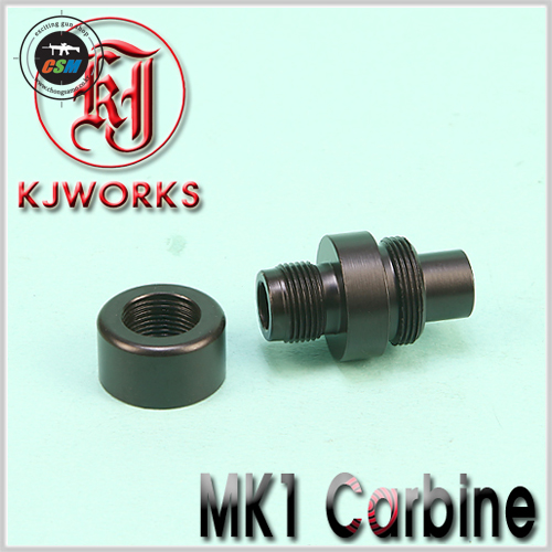 MK1- Carbine Silence Adapter - 선택