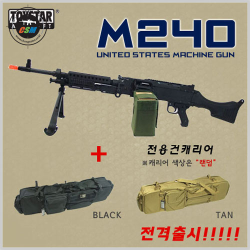 [토이스타 전동건] M240 기관총 (건케리어 포함)