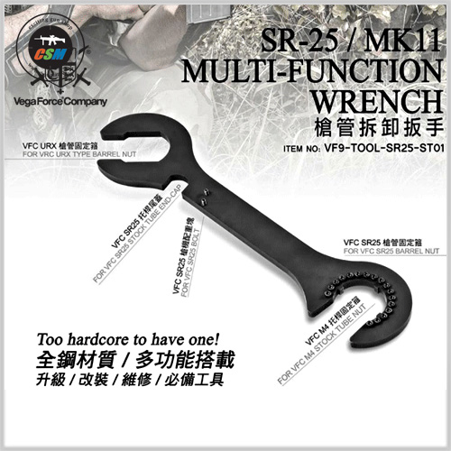[VFC] URX / SR25 Multi-Fuction Wrench