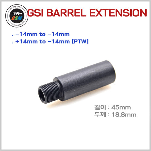[GSI] 바렐 익스텐션 - 45mm 연장 (방향선택)