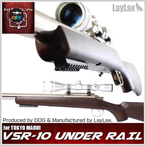 [라이락스] VSR-10 언데레일(Under Rail)