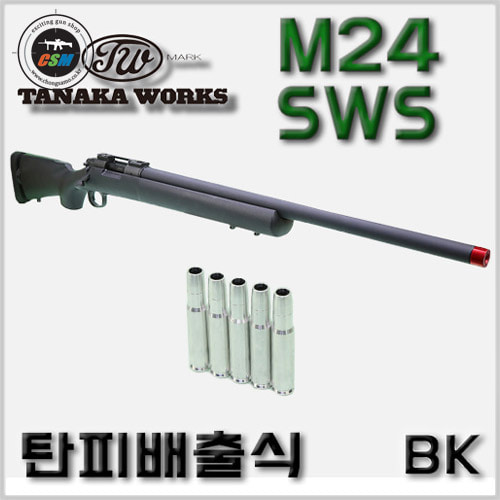 [TANAKA] M24 SWS (탄피 배출식)