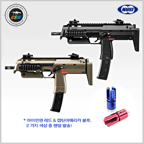 [마루이] MP7A1 GBBR (GSI 감속기 포함!) - 색상선택