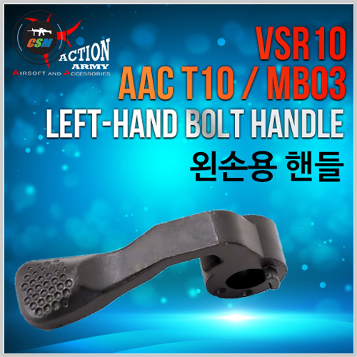 [액션아미] AAC T10 / VSR-10 Steel Bolt Handle - Left (ACTION ARMY 스틸볼트핸들 왼손잡이용)