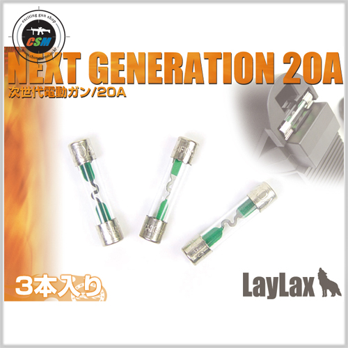 [라이락스] 20A Fuse/Custom&amp; Next Generation AEG Type (3Pcs)