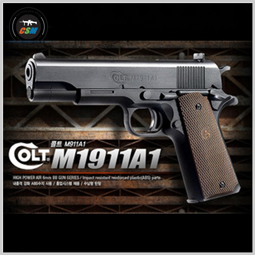 [아카데미] COLT M1911A1