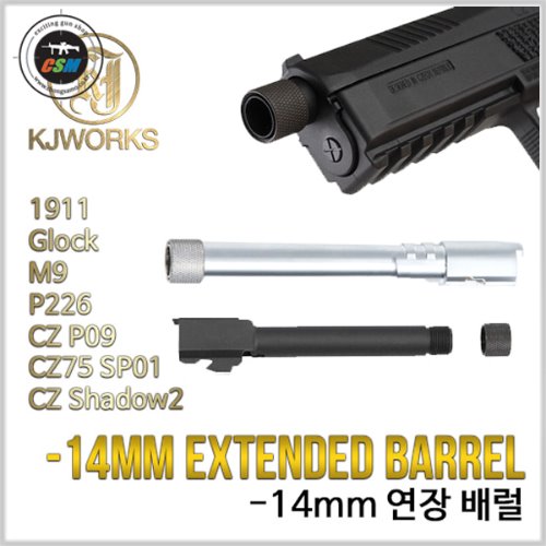 [KJW] Extended Barrel / -14mm - 선택