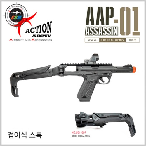 [액션아미] AAP-01 Folding Stock (ACTION ARMY 폴딩스톡 접이식스톡)
