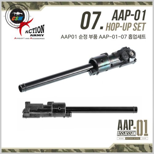 [액션아미] AAP-01 Hop-up Set (ACTION ARMY 홉업세트 완성형)