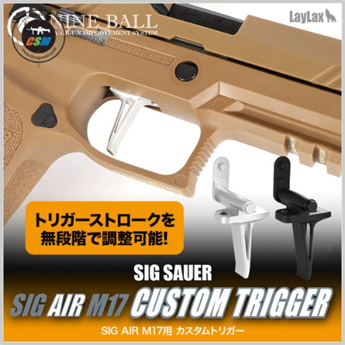 [라이락스] SIG AIR M17 Custom Triger - 색상선택