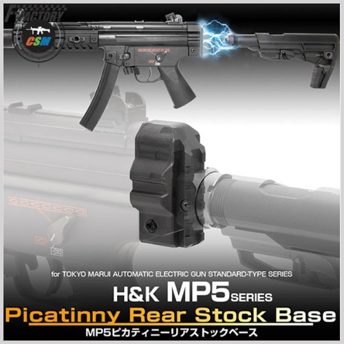 [라이락스] Laylax MP5 Picatinny Rear Stock Base