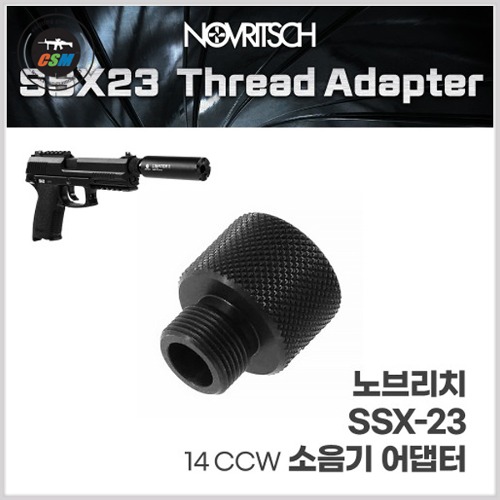 [Novritsch] SSX23 Thread Adapter (+16mm to -14mm)