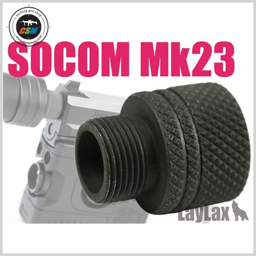 [라이락스] MARUI SOCOM Mk23 Silencer Attachment (14mm정나사 소콤 소음기 아답타/어댑터)